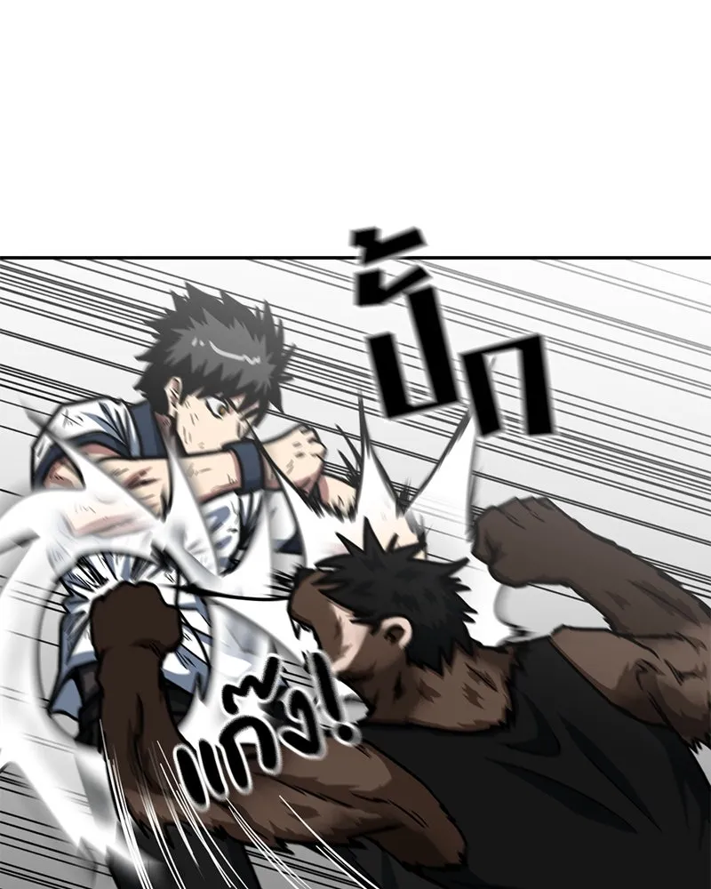 โรงเรียนสัตว์กินเนื้อ ตอนที่ 38 รูปที่ 55