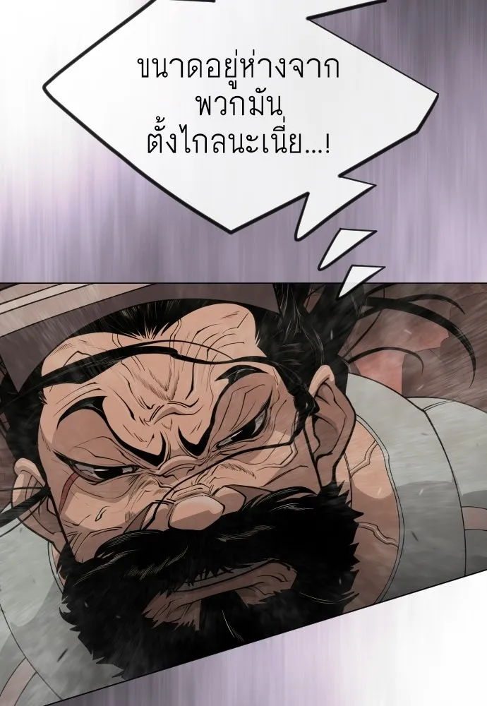 ยุคแห่งยอดมนุษย์ ตอนที่ 117 รูปที่ 44