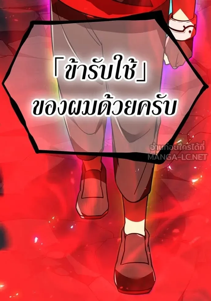 เพลเยอร์เลือดเทวะ ตอนที่ 67 รูปที่ 207