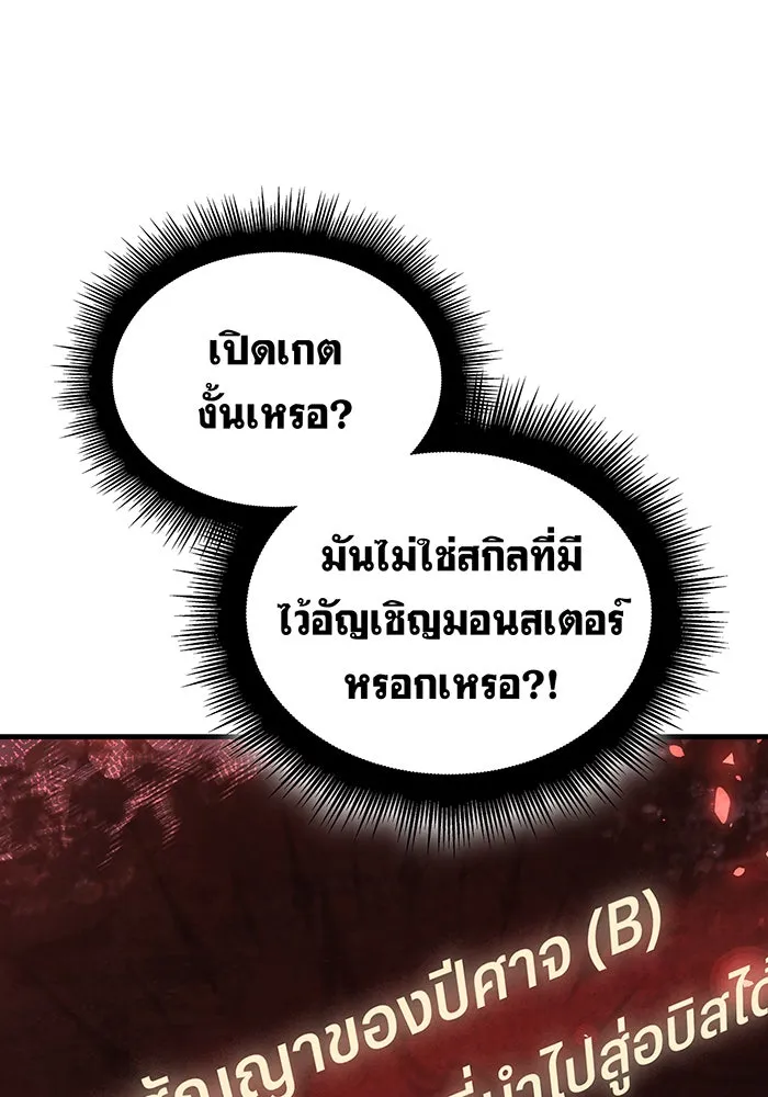 เกิดใหม่พร้อมพลังแห่งราชัน ตอนที่ 33 รูปที่ 155