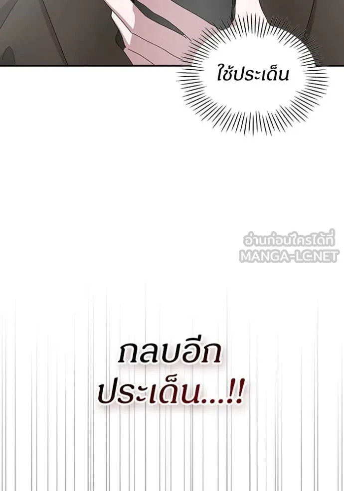 ฉันเนี่ยนะ ตอนที่ 54 รูปที่ 108