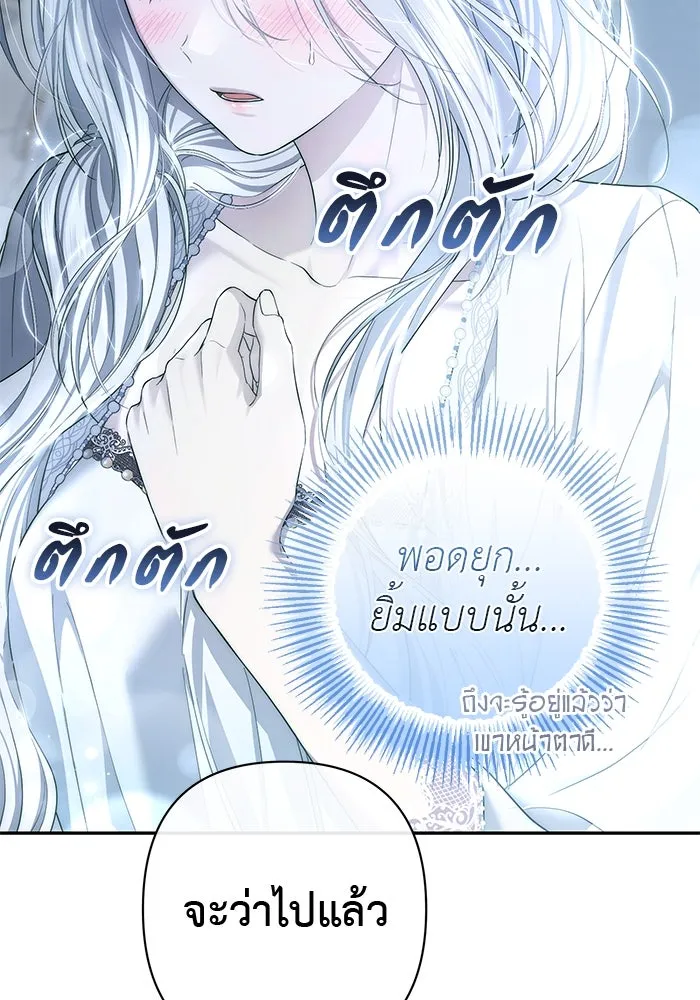 เกมรักด่านสุดท้ายจับนายพระเอก ตอนที่ 26 รูปที่ 58