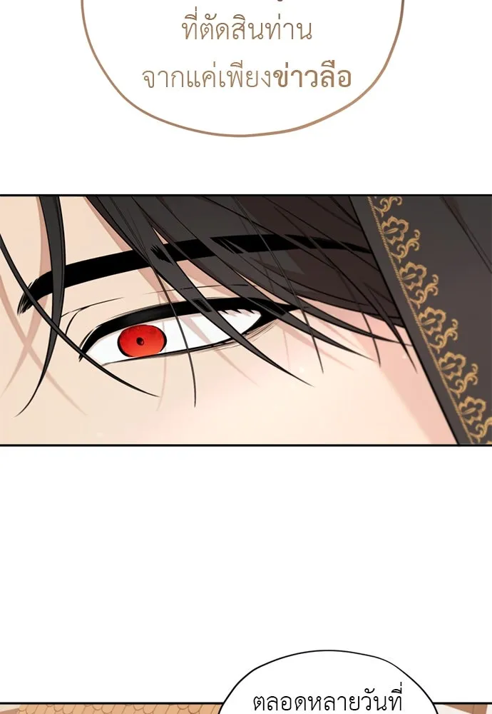 อัศวินเดลิเวอรี ตอนที่ 17 ในที่สุดก็มีฉากโรแมนติก รูปที่ 23