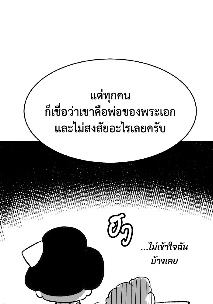 The Lone Necromancer ตอนที่ รีวิว (ss1) รูปที่ 67