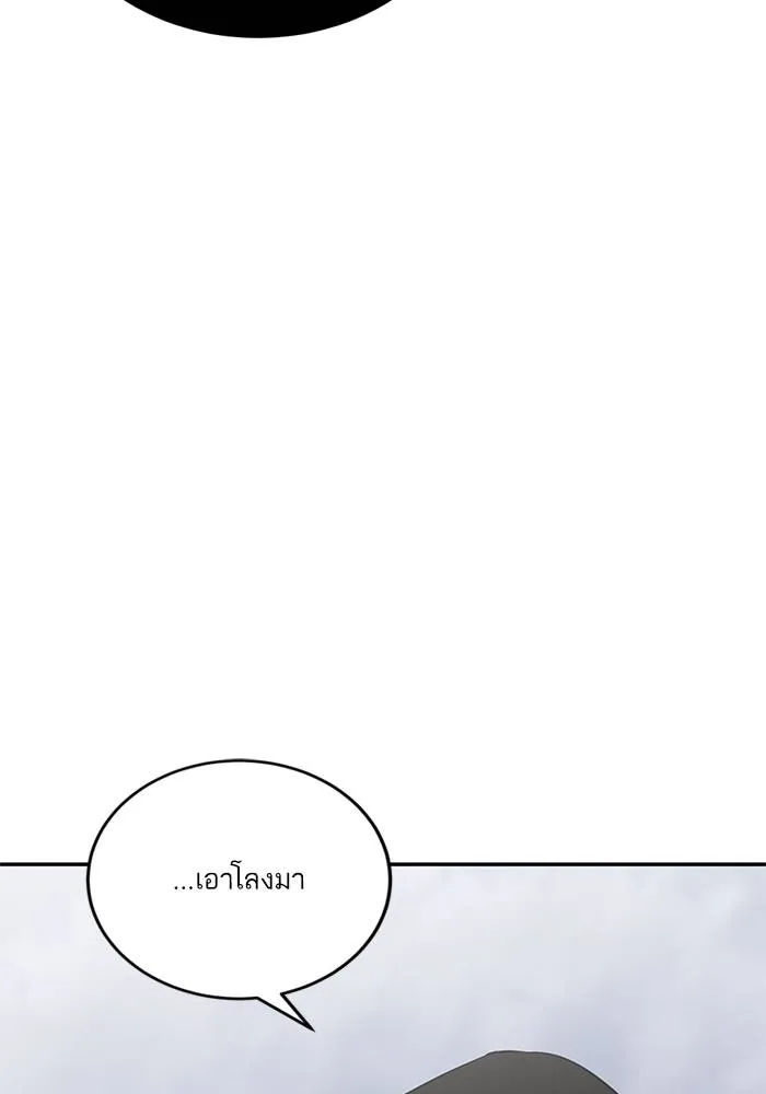 Return to Player ตอนที่ 146 รูปที่ 70