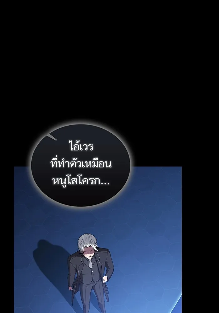 ผู้เล่นขั้นเทพแห่งหอคอยฝึกสอน ตอนที่ 201 รูปที่ 8