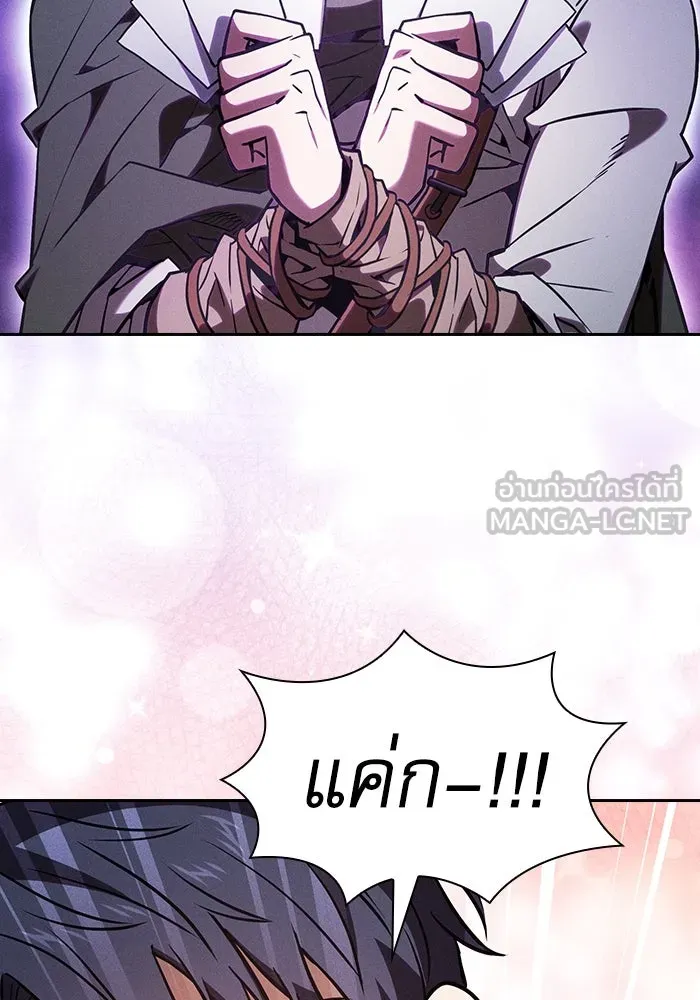 นักดาบอัจฉริยะจากอะคาเดมี ตอนที่ 105 รูปที่ 21