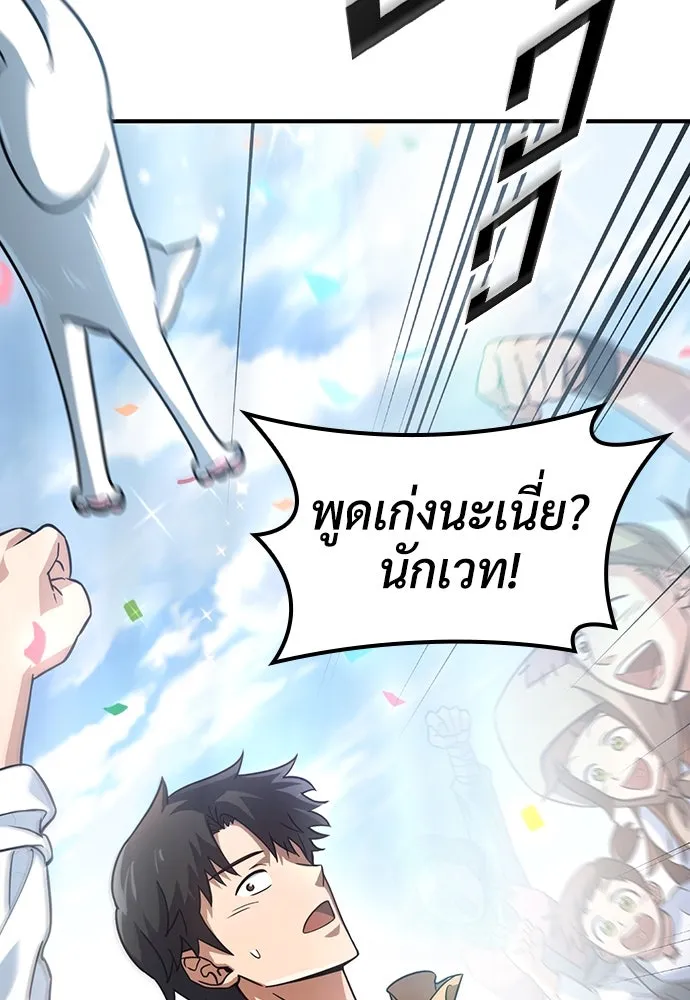 คลินิกสัตว์ต่างโลกของคิมโอจิน ตอนที่ 1 รูปที่ 275
