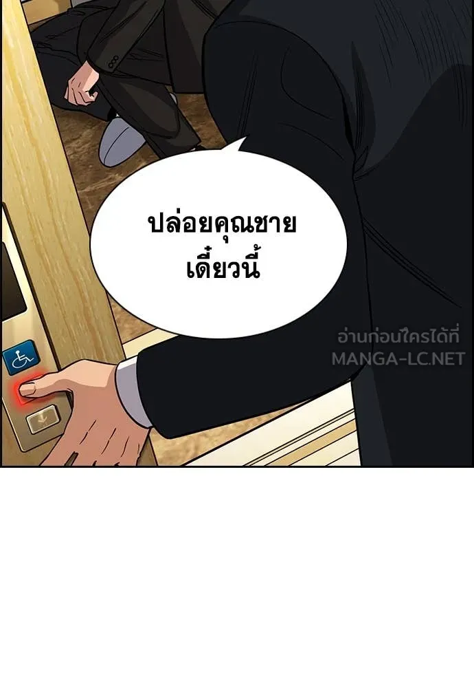 การศึกษาที่แท้จริง ตอนที่ 238 รูปที่ 3
