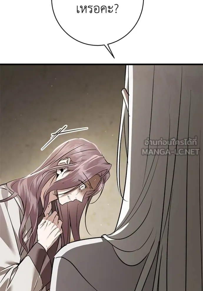 ยามหมาป่าทมิฬ ตอนที่ 81 รูปที่ 99