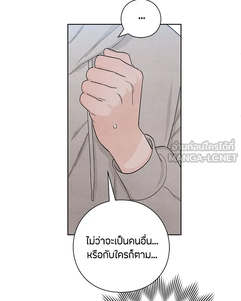 เป็นวัยรุ่นมันเหนื่อย ตอนที่ 15 รูปที่ 24