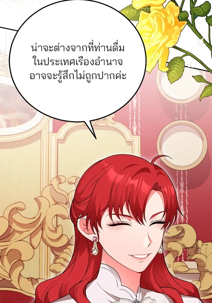 แผนหย่าสามีทรราช ตอนที่ 72 รูปที่ 10