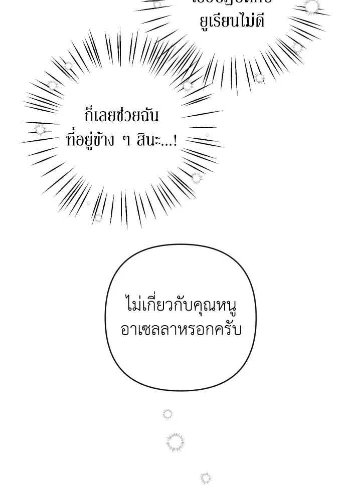 เลดี้มินต์ ตอนที่ 9 รูปที่ 76