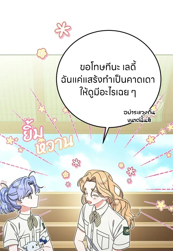 ครอบครัวผิดแผน ตอนที่ 60 รูปที่ 23