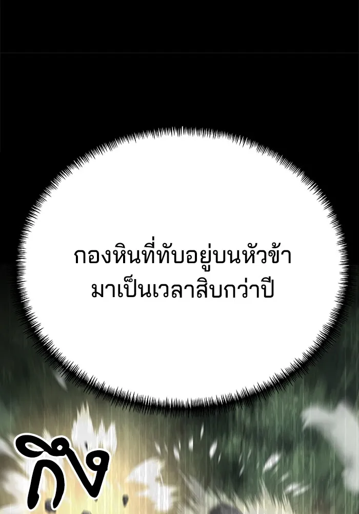 คุณปู่จอมยุทธกับหลานสาวสุดแกร่ง ตอนที่ 14 รูปที่ 41