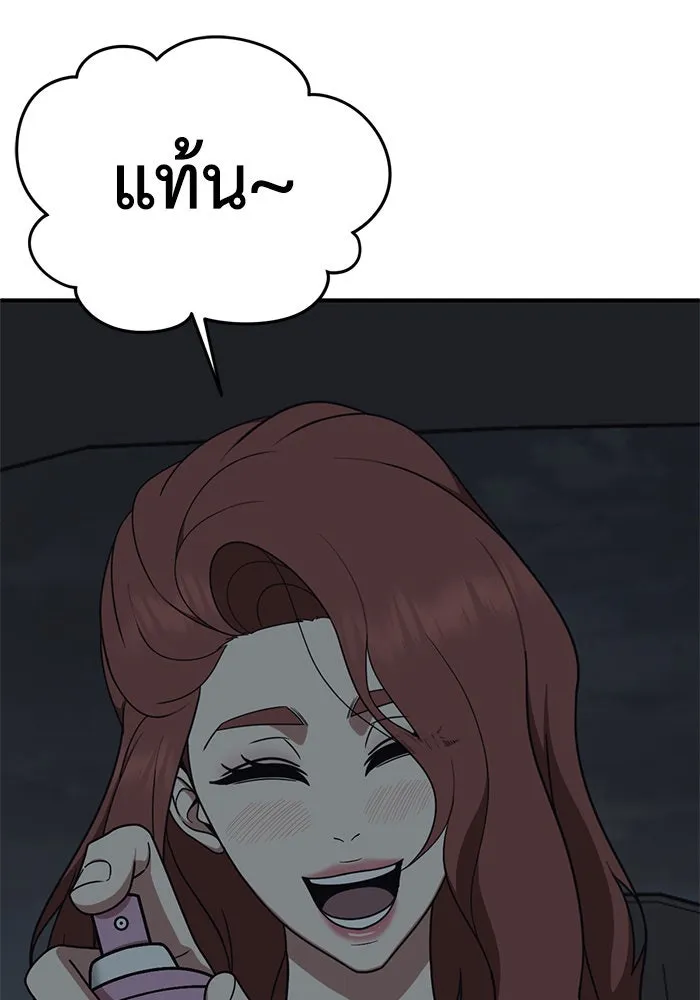 ช่วยเปลี่ยนฉันที ตอนที่ 178. คโยแทฮี 18 รูปที่ 52