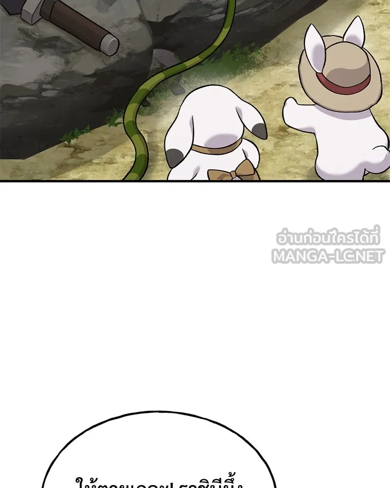 ปลูกผักพิชิตหอคอย ตอนที่ 51 รูปที่ 3