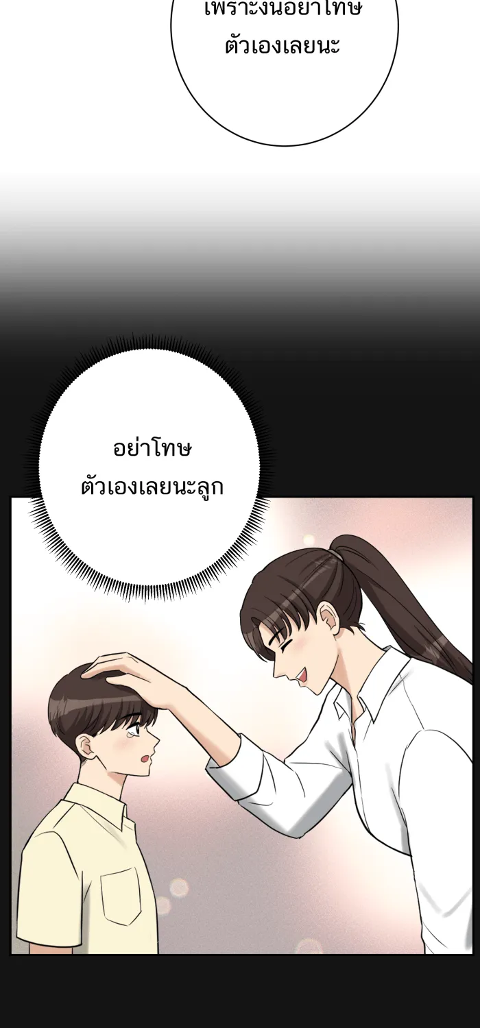 ตื่นมาอีกทีก็เป็นนายเอกไปซะแล้ว ตอนที่ 22 นอนกับฉันไหม รูปที่ 23