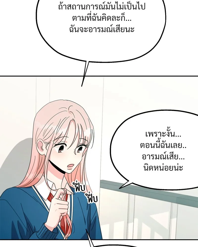 Pyramid Game เกมพีระมิด ตอนที่ 22 รูปที่ 68