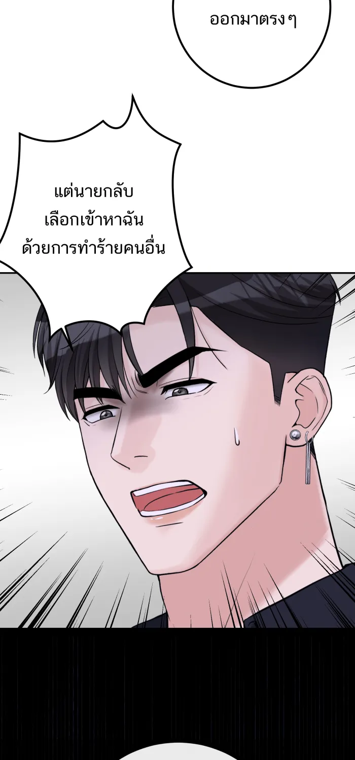 ตื่นมาอีกทีก็เป็นนายเอกไปซะแล้ว ตอนที่ 34 รับผิดชอบ รูปที่ 59