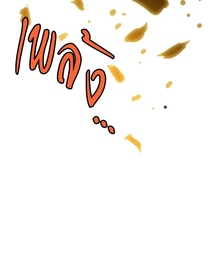 Player ตอนที่ 215 รูปที่ 166