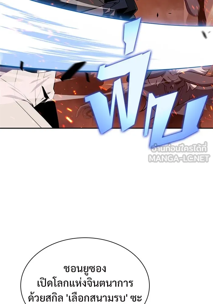 ผู้เล่นหน้าใหม่เลเวลแมกซ์ ตอนที่ 148 โลกของเหล่าเพลเยอร์ (2) รูปที่ 81