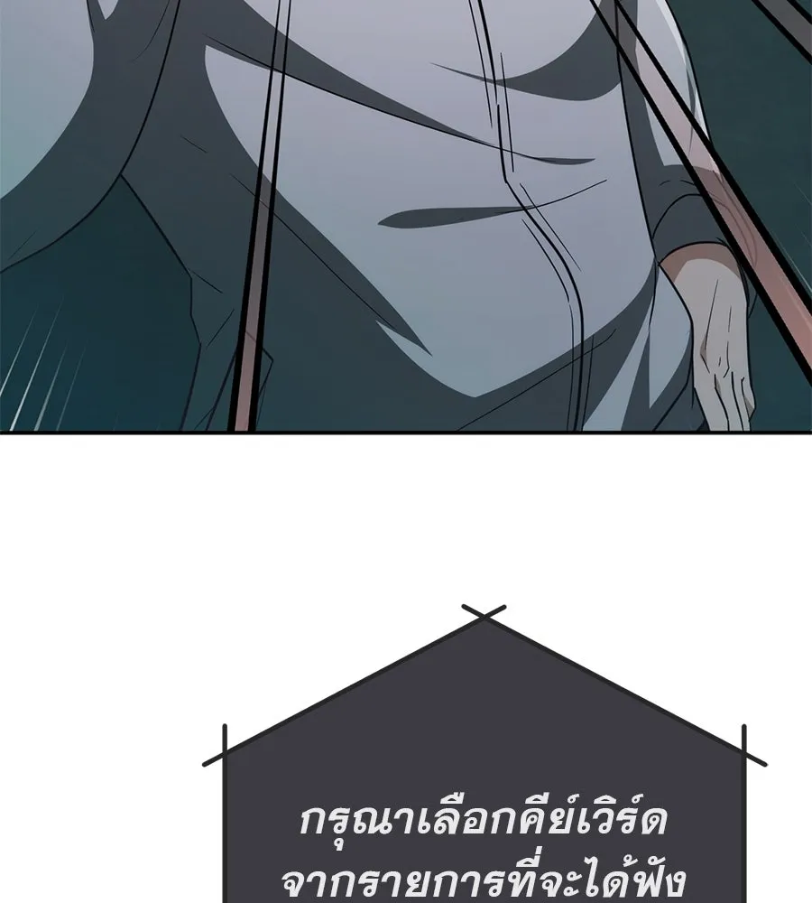 คอลเซ็นเตอร์เปลี่ยนชีวิต ตอนที่ 7 เลเวลอัป รูปที่ 185