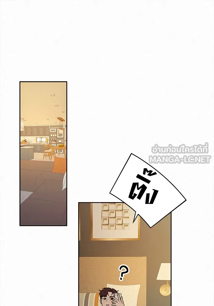 ปฏิบัติการรักวุ่นหัวใจ ตอนที่ 40 รูปที่ 87