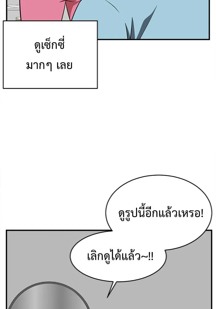 ช่วยเปลี่ยนฉันที ตอนที่ 124. ฮันซองจิน 2 รูปที่ 35