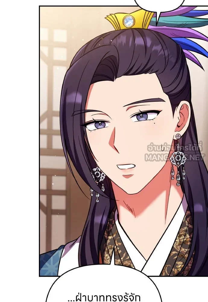 ข้าเนี่ยนะเป็นพระสนม ตอนที่ 123 เจอก้อนต๊อกได้แล้ว! รูปที่ 63