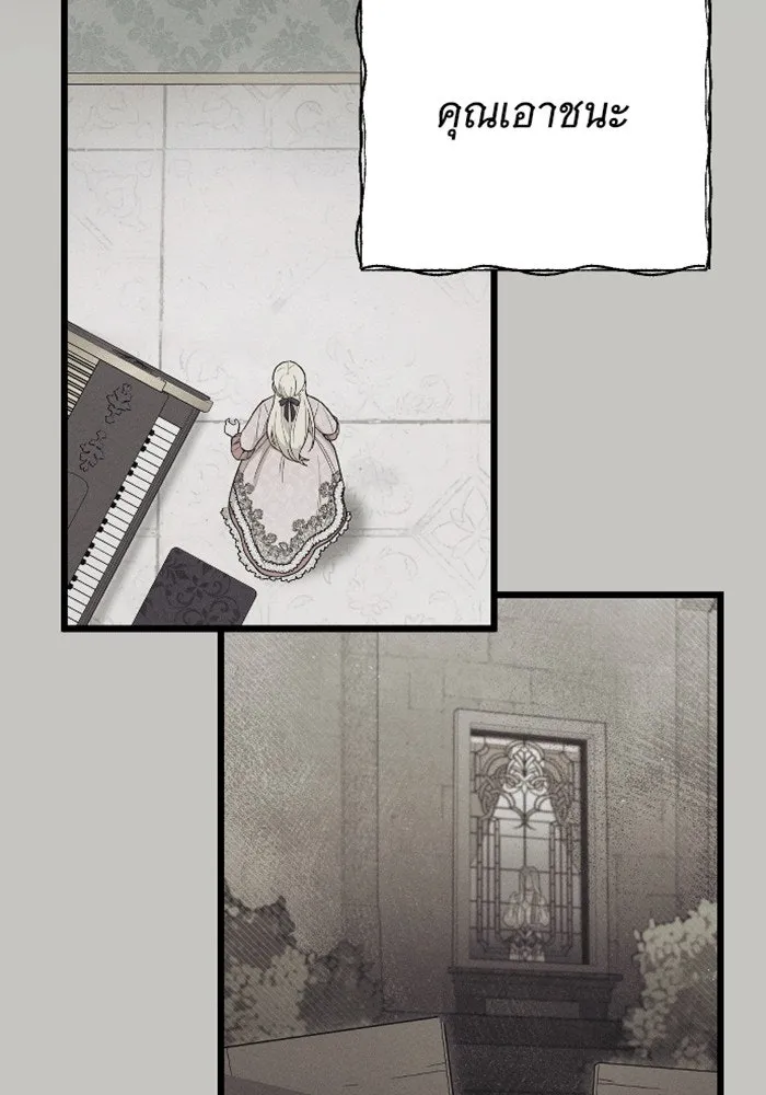 จำเลยหัวใจ ตอนที่ 59 รูปที่ 83