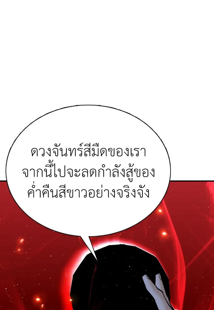 สุภาพบุรุษสูทดำ ตอนที่ 23 รูปที่ 83