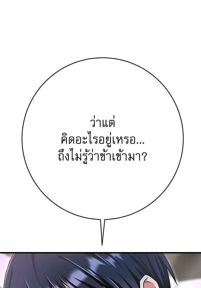 นางร้ายที่ไหนจะมีคุณธรรม ตอนที่ 118 รูปที่ 53