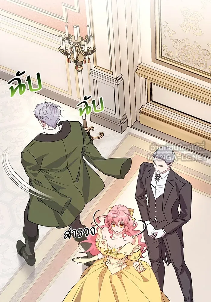 หวานใจสุดโหดโหมดเชื่อง ตอนที่ 96 รูปที่ 39