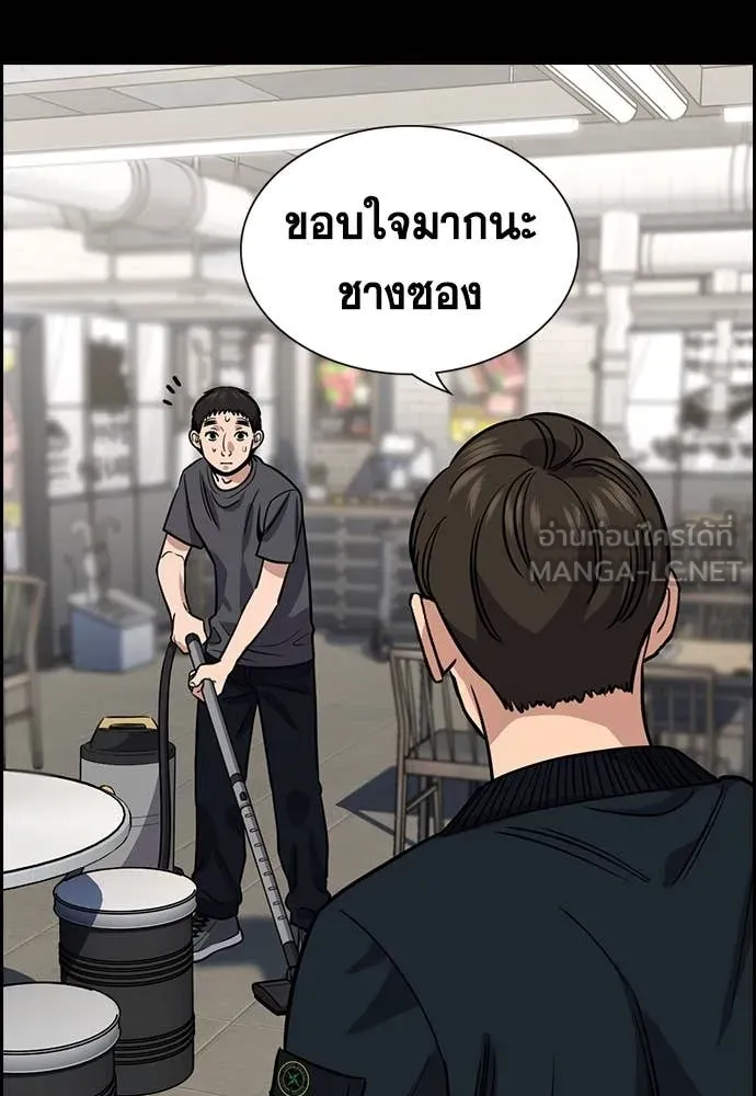 การศึกษาที่แท้จริง ตอนที่ 218 รูปที่ 33