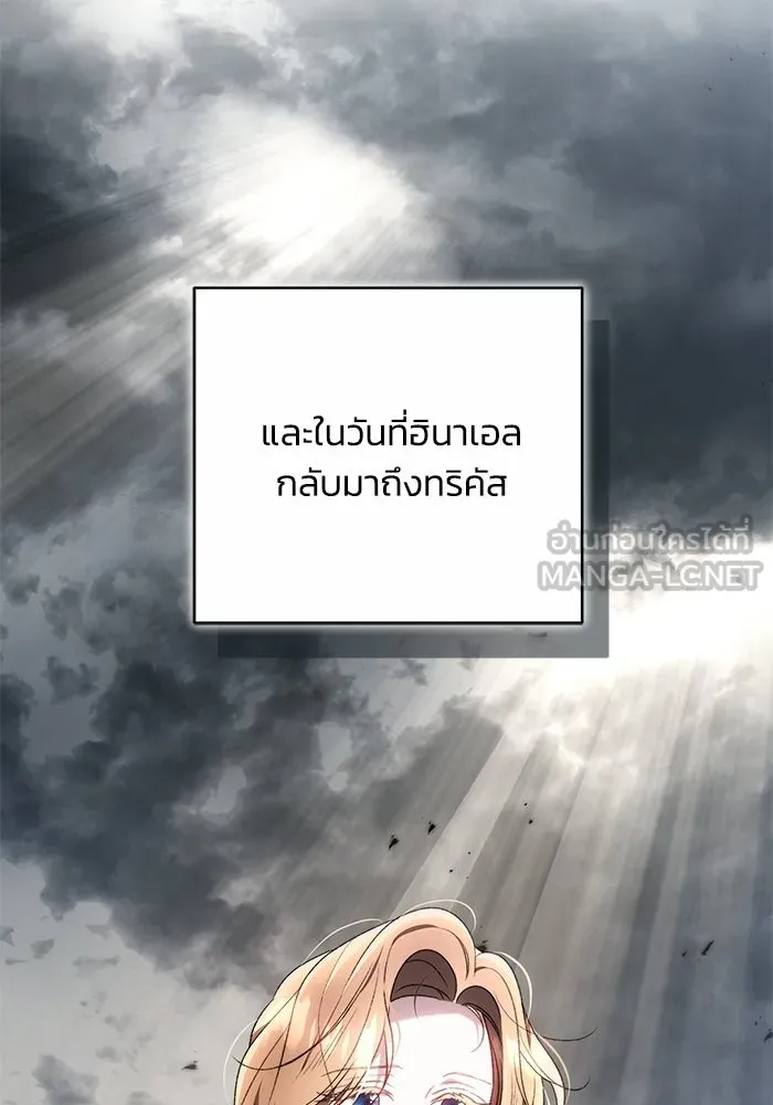 ย้อนเวลาพลิกชะตาทายาท ตอนที่ 79 รูปที่ 39