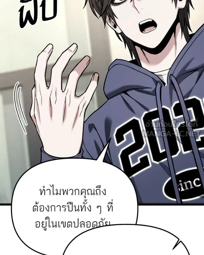 โทษที พื้นที่นี้ ตอนที่ 54 รูปที่ 171