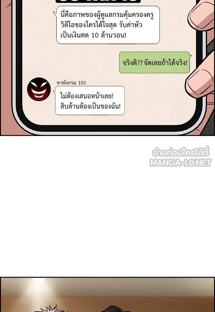 การศึกษาที่แท้จริง ตอนที่ 185 รูปที่ 40