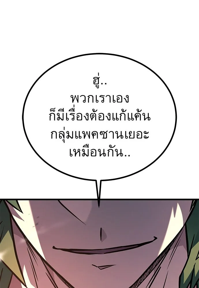 ราชาลานประลอง ตอนที่ 73 รูปที่ 37