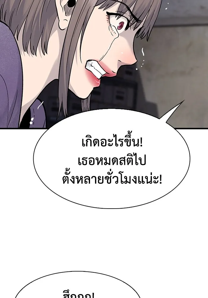 มีนา เกิดมาล่า ตอนที่ 67 รูปที่ 14
