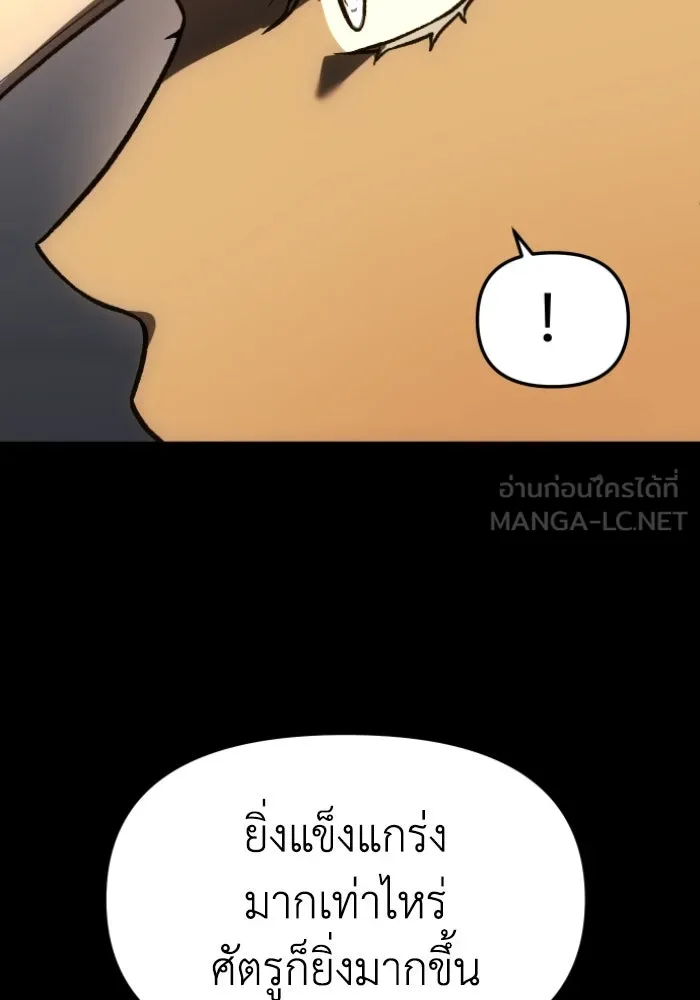 อดีตบอสหอคอย ตอนที่ 4 รูปที่ 81