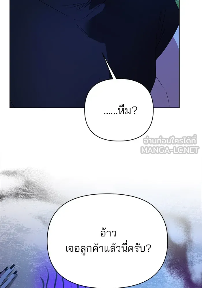 อะคาเดมีนี้เห็นทีจะเจ๊ง ตอนที่ 29 รูปที่ 39