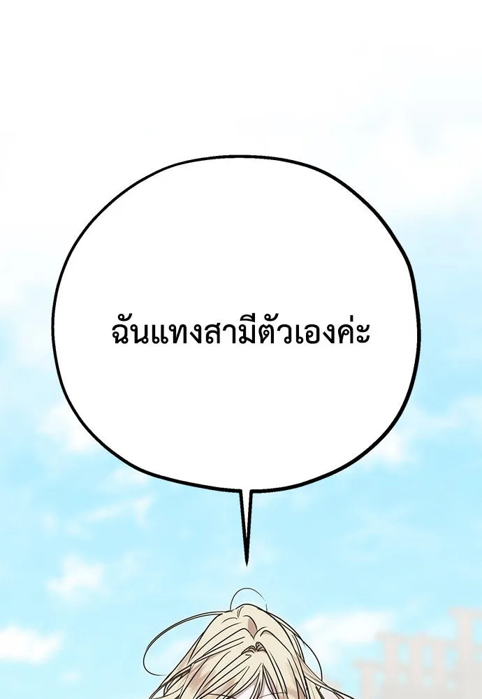 คมเขี้ยวชำระแค้น ตอนที่ 7 รูปที่ 119