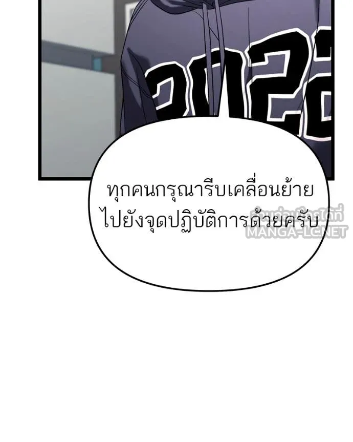 โทษที พื้นที่นี้ ตอนที่ 29 รูปที่ 113