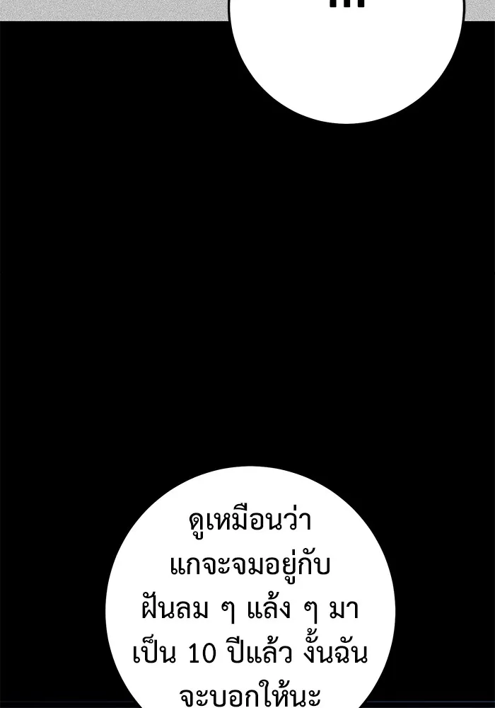 ราชินีนักบู๊ ตอนที่ 26 รูปที่ 103