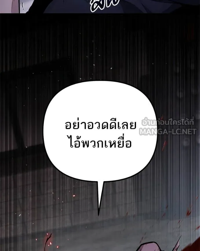 โทษที พื้นที่นี้ ตอนที่ 71 รูปที่ 33