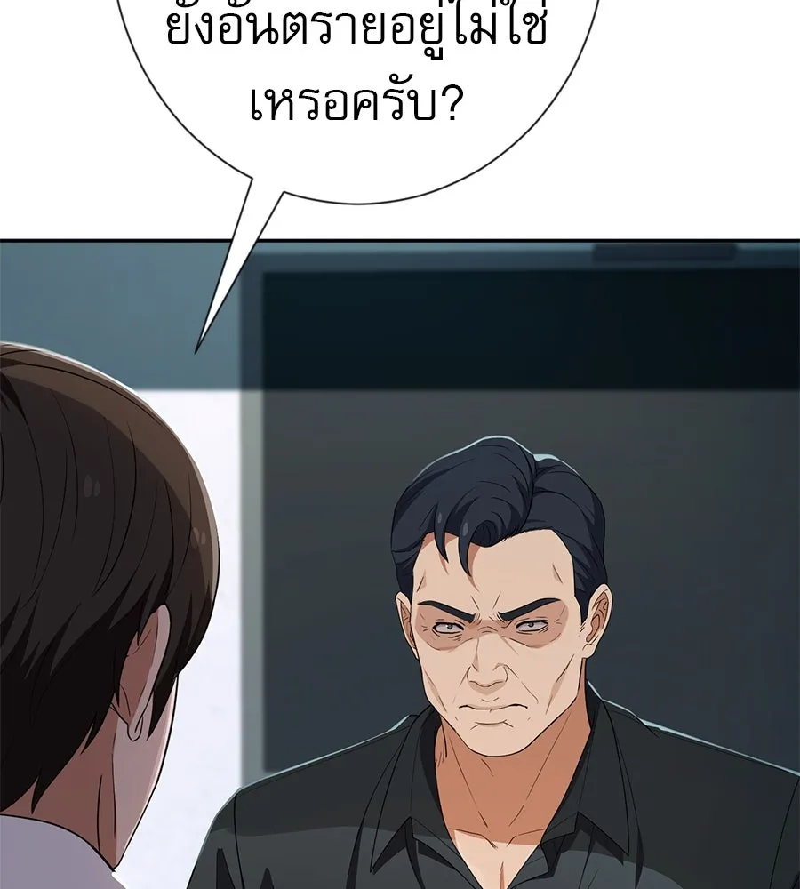 คอลเซ็นเตอร์เปลี่ยนชีวิต ตอนที่ 42 พื้นที่ปลอดภัย รูปที่ 32