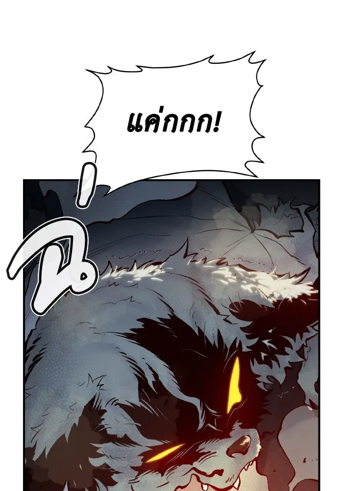 The Lone Necromancer ตอนที่ 55 รูปที่ 4