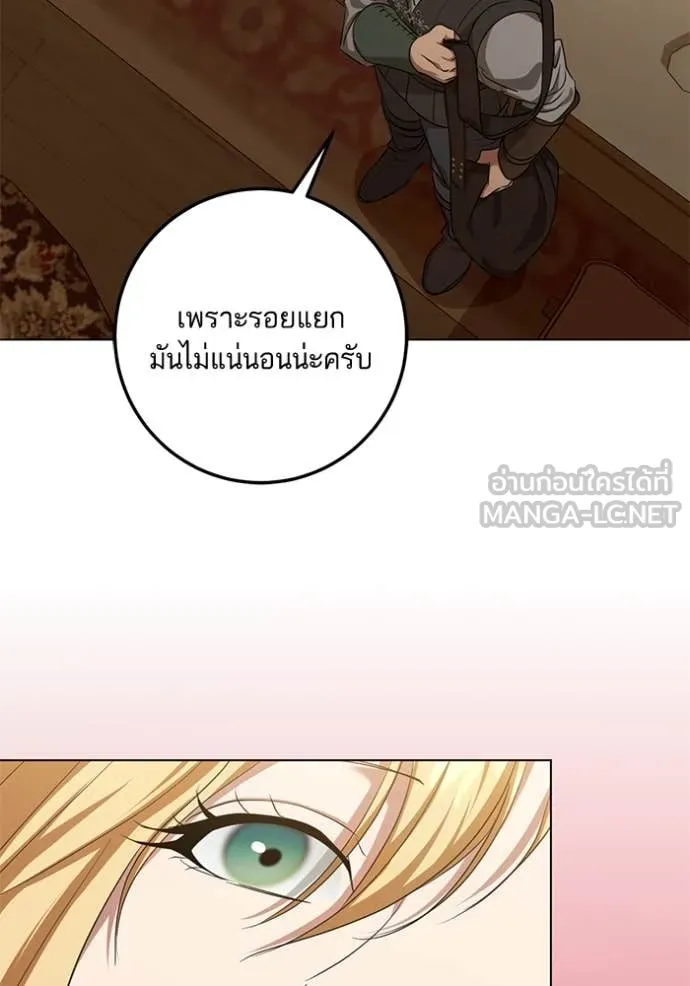 ทางหลุดพ้นของ ตอนที่ 91 รูปที่ 36