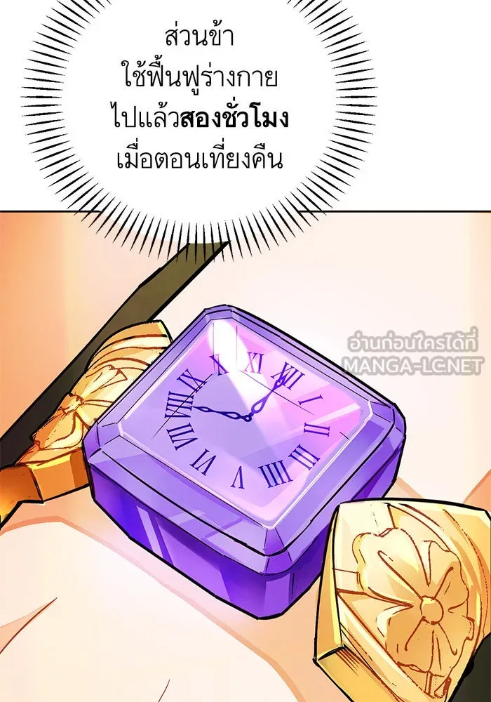 บุตรีดยุกขอไม่แต่งงานbrกับหนุ่มในฝัน ตอนที่ 15 รูปที่ 96